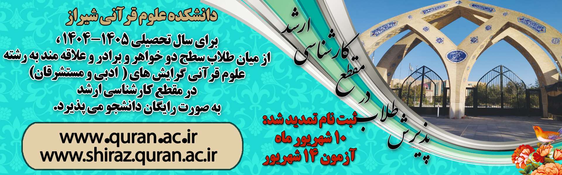 طلاب